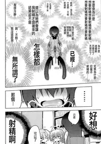 (C89) [7 Colored LED (Nekonso)] Futanari Umi-chan 3 (Love Live!) [Chinese] [沒有漢化]