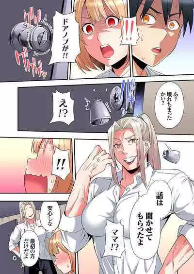 Gal Mama to Pakopako SEX ~ Hitozuma no Chouzetsu Tech ni Majiiki Zecchou! Ch. 24-37