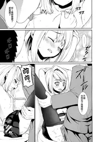 (Tora Matsuri 2015) [F Taku (Anma)] Mukuchi Shoujo no Chikan Higai 2-4 (Mukuchi Shoujo no Chikan Higai 1~4 Soushuuhen) [Chinese] [裏洽鄉民漢化組]