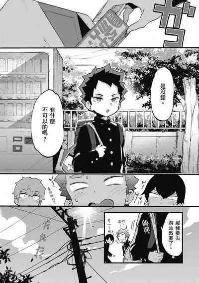 Onee-san to Iikoto | 和大姐姐一起盡情歡愉♡