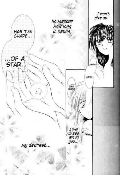 (C70) [Sakurakan (Seriou Sakura)] Ryuusei Ryodan | Falling Star Brigade (Inuyasha) [English] [EHCove + WataTL]