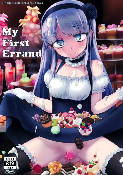 My First Errand {doujins.com}