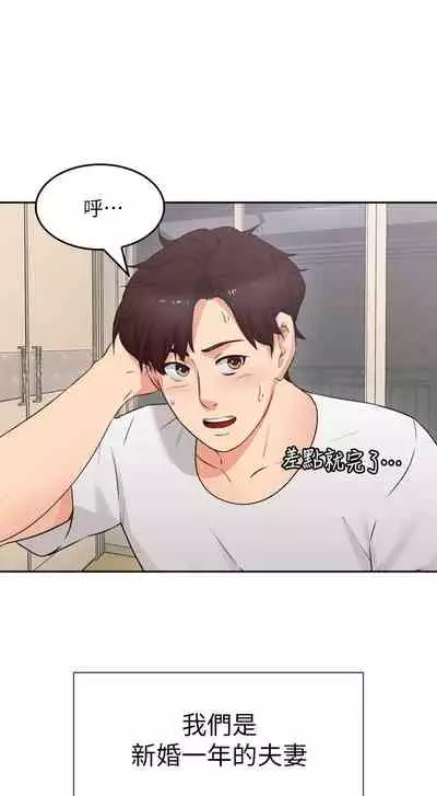 【周六更新】邻居人妻（作者：李周元 & 頸枕） 第1~51话