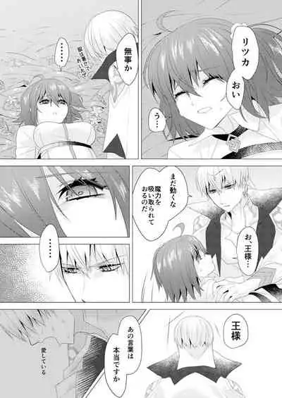 [Ke pi] R 18 kyasugiru guda ♀ shokushu hon web saikei[ fate grand order )