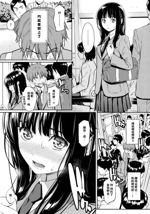 恋ひ結び奇譚（COMIC Kairakuten 2017-11）