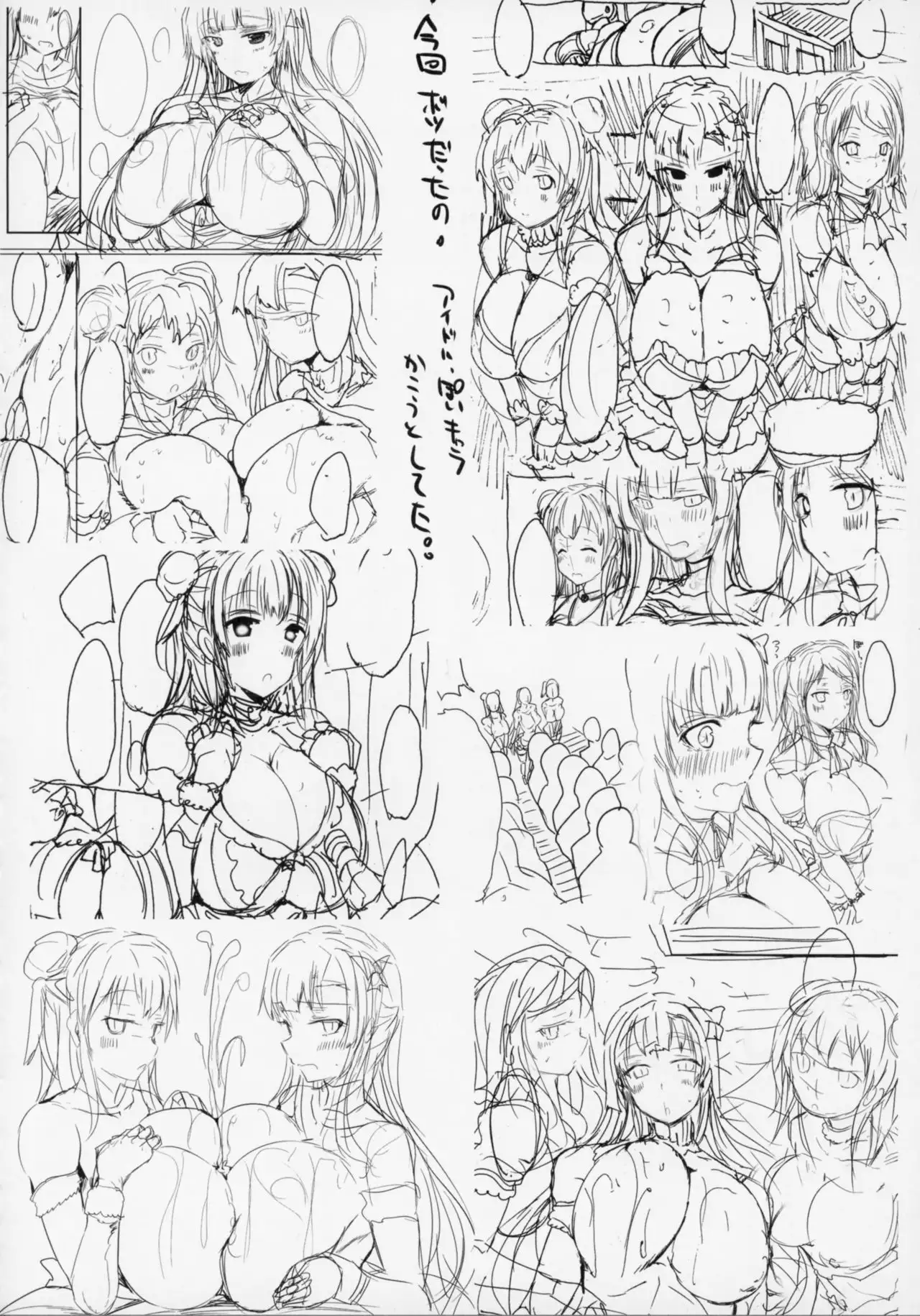 Kyousha Full Course 1~5 Soushuuhen