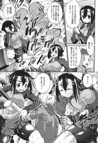 [Nikusyo] Muchi＊Kano ♥ Macchiato [Digital]