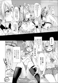 [Anthology] Bessatsu Comic Unreal Nyotaika H wa Tomerarenai Digital Hen Vol. 2 [Digital]