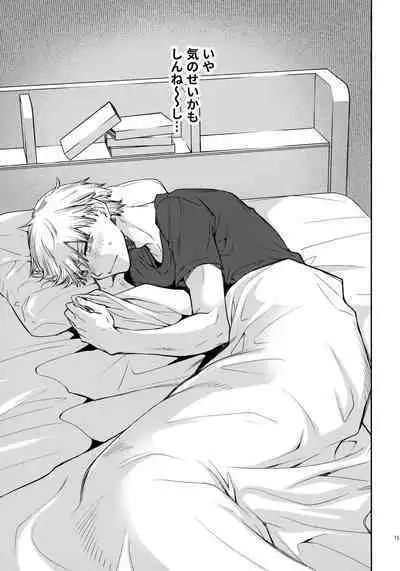 Sora ha zutto Haiirodatta