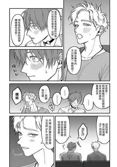 Kabukichou Bad Trip 2 | 歌舞伎町 Bad Trip 2 Ch. 4-5