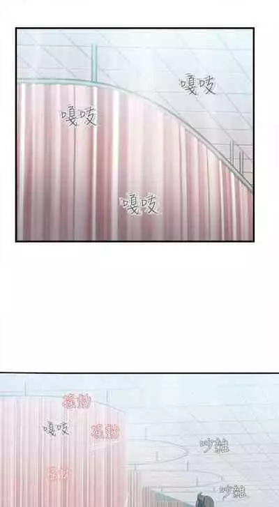 制服的誘惑 1-38