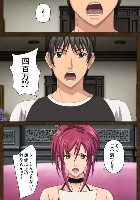 Starless 1 - Haitoku no Yakata Complete Han