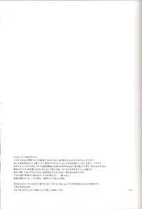 [Mahouse (Jakou Nezumi)] Baka to Hideyoshi to 6.5-Kan no Are (Baka to Test to Shoukanjuu)