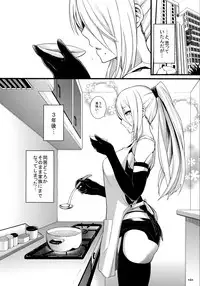 (COMIC1☆13) [Monmo Bokujou (Uron Rei)] Kimi no Egao ga Boku no Hoshi 2 (NieR:Automata)