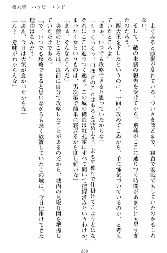 エロくてニューゲーム!