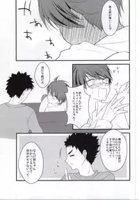 (RTS!!) [High-Spec (China)] Ore to Kare to no Renai Sex Jijou (Haikyuu!!)