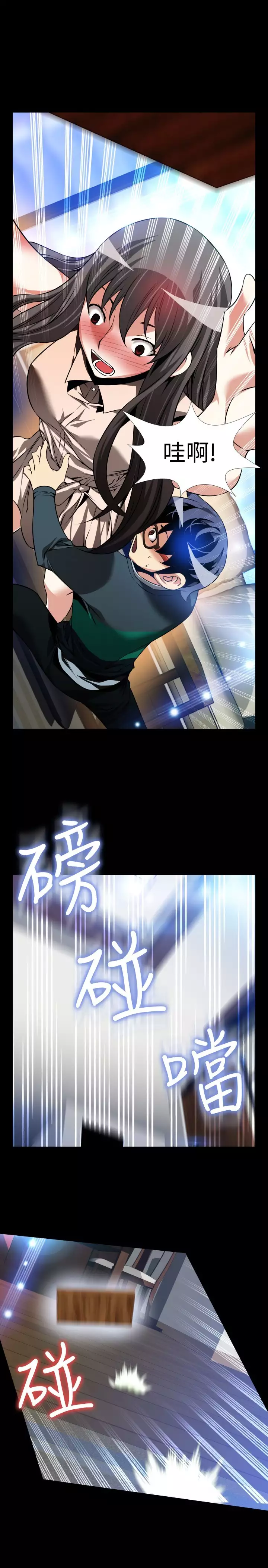 Love Parameter 恋爱辅助器 86-94 中文