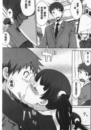 Cat bite | 裝乖巧女孩