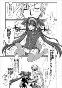 (C74) [IJI (Minagi Ruiji)] Datte Suki Nandamon! (Macross Frontier)