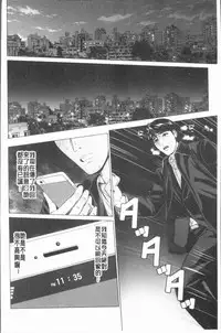 [Ishigami Hajime] Itonamu Fuufu. | 性事經營夫婦。 [Chinese]