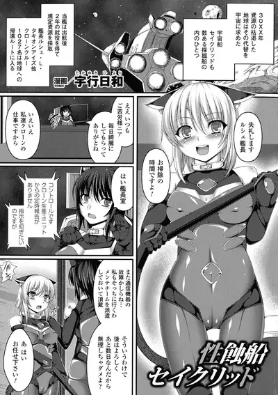 Comic Unreal The Best Ningen Bokujou Collection