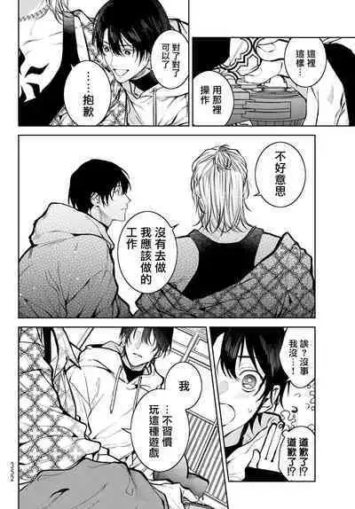 [Ozaki Kaho] Noisy Roommate ~Ie Nashi ni Natta node Ikemen to Kaiitsuki Bukken de Doukyo Hajimemashita~ | 我的怨种室友 Ch. 1-5上 [Chinese] [苍蓝神烦汉化组x冒险者公会] [Digital]