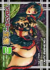 [Yokohama Junky (Makari Tohru)] Solo Hunter no Seitai 2 THE FIRST PART (Monster Hunter) [Digital]