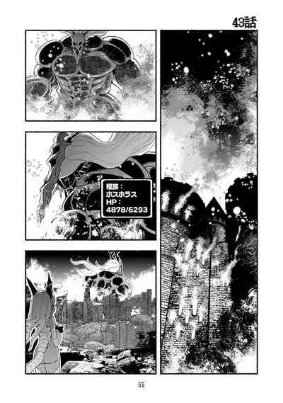 [Nattou Mazeo] Dokuhebi Tensei ~Dokunuma ni Otosareta Ijimerarekko ga, Dokuhebi ni Tensei shite Musou Suru Hanashi~ Vol. 4