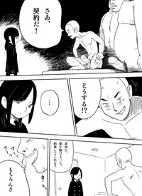 [Nuki] ～罠ハメシリーズ2～　『超能力ＪＣさくら』前編pixiv版