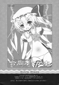 [Kuma-tan Flash!] 2008-2009 Matome Hon 1