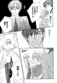 [Anthology] b-BOY Phoenix Vol.11 Shiroisha Tokushuu