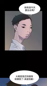 中文韩漫 不倫駕訓班 Ch.0-5 [Chinese]