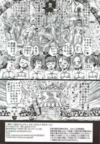 (C92) [Gusha!!] Dopyu Dopyu Ochinpo Milk a la Mode! (Kirakira PreCure a la Mode)