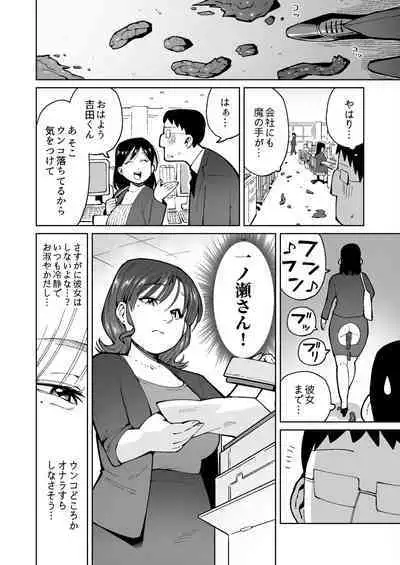 When I woke up in the morning, I found myself in a world where I was drooling with poop.