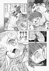 (C54) [Bakuhatsu BRS. (B.Tarou, Bakuhatsu Gorou, Iwashika Maboko 1 Gou)] Yumemiru Dosei - Dreaming Saturn (Various)