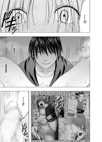 [Crimson] Chikan Otori Sousakan Kyouka Ch. 4 ~Kanzen naru Haibou... Ukeireta Kaikan to Yorokobi~ [Chinese] [苦渡众生汉化组]