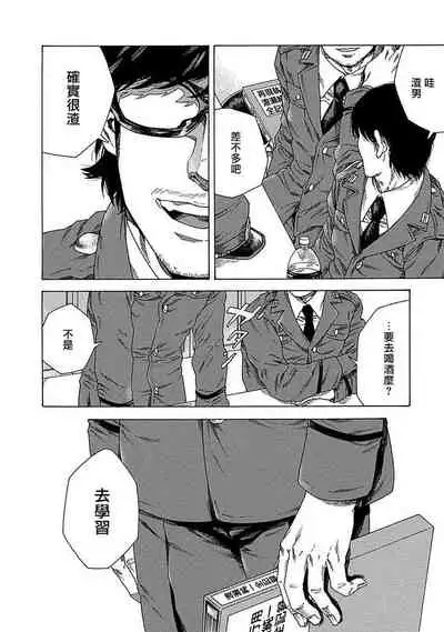 [Yanagisawa Yukio] Boku ga Kimi o Korosu made | 直到将你杀死 Ch. 1-3 [Chinese] [冒险者公会] [Digital]