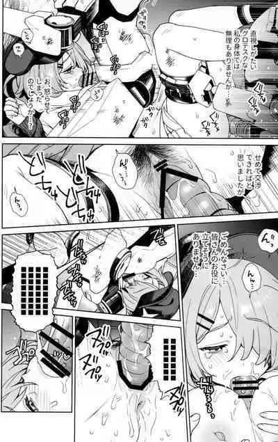 Yoake Mae ga Ichiban Kurai - The darkest hour is just before the dawn.