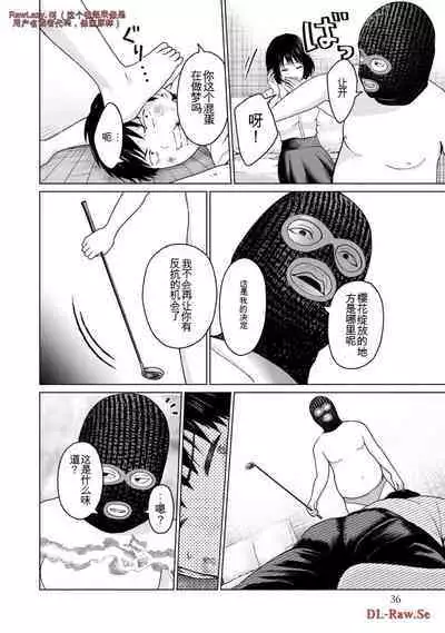 Gura Para! vol 01-02 Chinese version 机翻汉化版