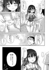 [Himeno Komomo] Torokeru Otome - She's so cute and so horny. [Digital]