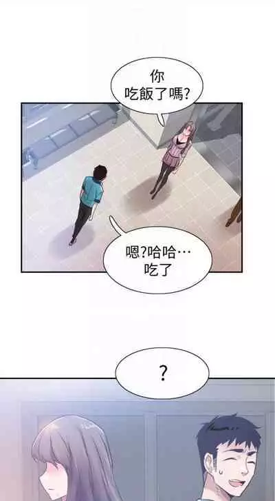 [週日] [90's magazine & Seize] 校園live秀 1-63 官方中文（連載中）