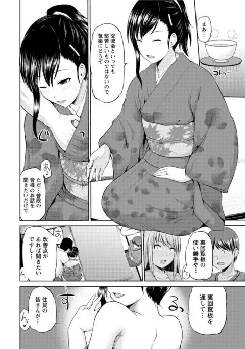 Motto Mawashite Ura-Kairanban Ch. 1-8