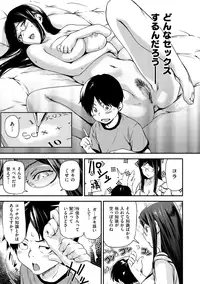 [Shiomaneki] Himitsu No Hizumi [Digital]