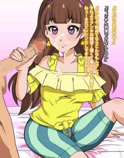 Go! Princess NukiCure