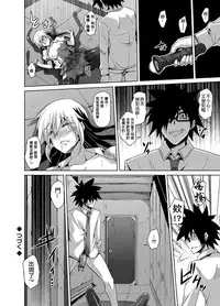 [Nikusoukyuu] Gakuen Ingu Kyouiku ~ Ayashii Dougu de Bishoujo o Choukyou Sanmai Ch.1-5 [Chinese] [Den個人漢化] [Digital]