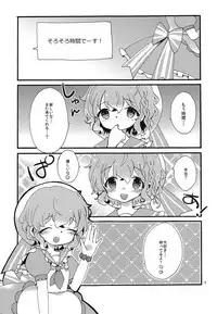 (C94) [mintjulep (Chomo)] Beriberi Honey! (PriPara)