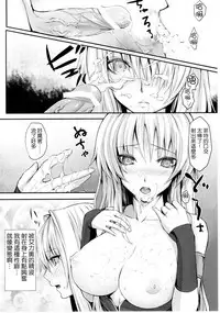(C84) [N.S Craft (Simon)] DE (Mahou Shoujo Lyrical Nanoha) [Chinese] [无毒汉化组]