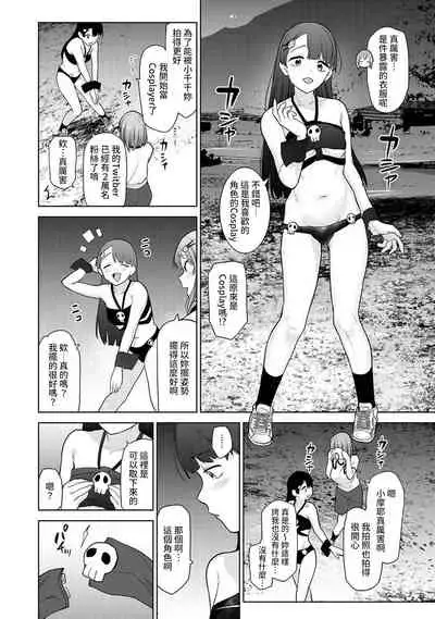 SotsuAl Cameraman to shite Ichinenkan Joshikou no Event e Doukou Suru Koto ni Natta Hanashi Ch. 1-11