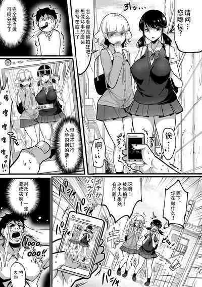 Dou Shiyou!! Bitch Nomi no Harem Tsukutchatta!!!! | 怎么办!我建起只有碧池的后宫了!