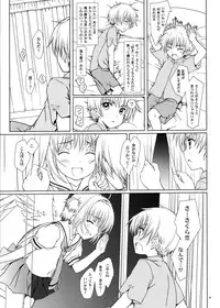 (C85) [Super Flat Lolinitron (Focke Wolf)] Magic of Love (Cardcaptor Sakura)